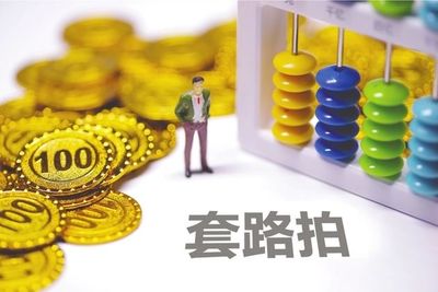 千萬警惕！那些以文物拍賣為名的騙局，正在悄悄卷走父母的養老錢